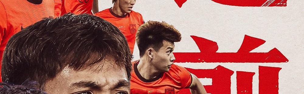 世界杯比赛在线观看平台-中国U23亚洲杯决赛前瞻：22年的等待，我们一起战斗！